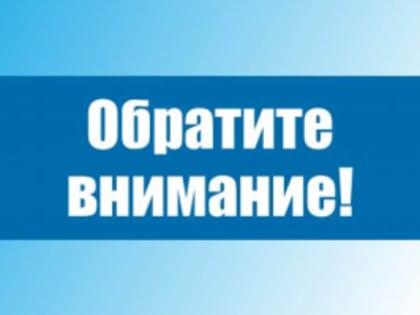 17 апреля на объектах связи Волгоградской области пройдёт профилактика