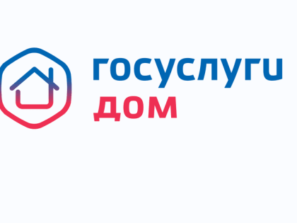 Рост использования приложения «Госуслуги.Дом» в Волжском