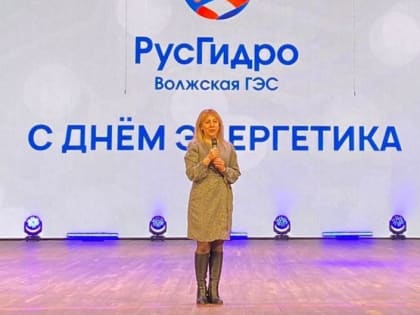 Волжские энергетики отметили профессиональный праздник