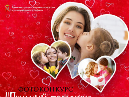 "Лучший подарок для мамы"