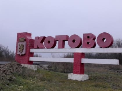 В Волгоградской области глава Котово досрочно ушел с поста