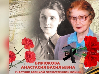В Волгограде простились с 98-летней участницей Сталинградской битвы