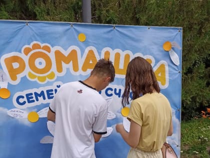 Промо-акция «Ромашковый бульвар» камышинской модельной библиотеки в городском парке

 