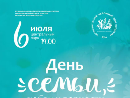 Состоится тематическое мероприятие