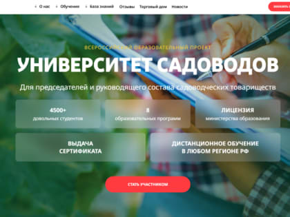 Приглашаем к обучению