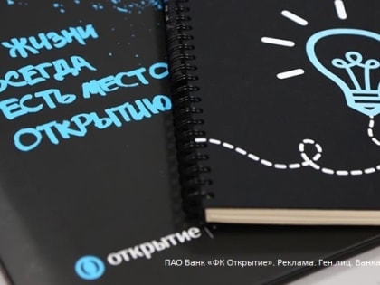 Клиенты группы «Открытие» заработали 18% по стратегии «Облигационная»