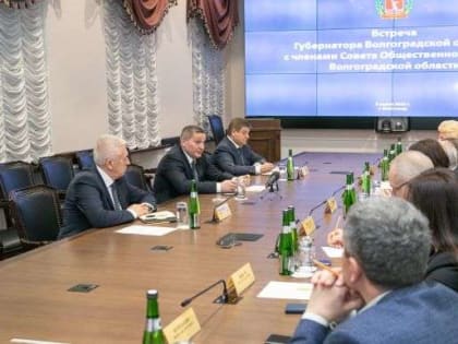Волгоградские общественники возьмут на контроль реализацию мер поддержки участников СВО