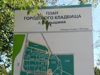 Камышан по воскресеньям готовы возить на кладбище частные перевозчики