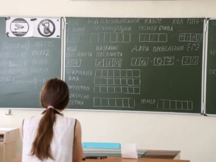 В Волгоградской области принимают заявления на участие в ЕГЭ 2023 года