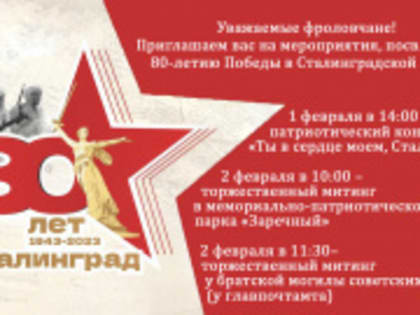 Информация