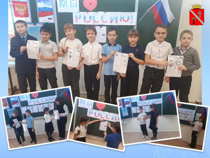 В День государственного герба Российской Федерации проведено познавательное мероприятие