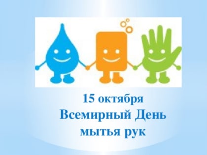 Опасности немытых рук для здоровья детей