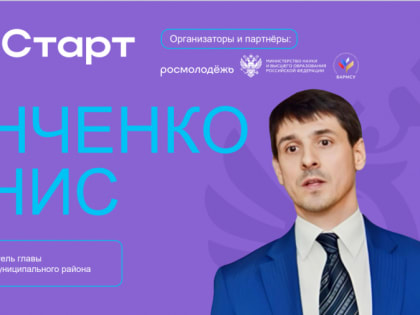 В петроввальской школе пройдёт встреча в рамках профориентационного проекта «ГосСтарт.Диалог»