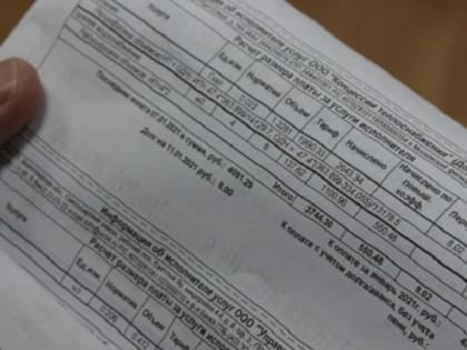 ЦБ: в Волгоградской области в 2023 году продолжился рост цен на ЖКУ