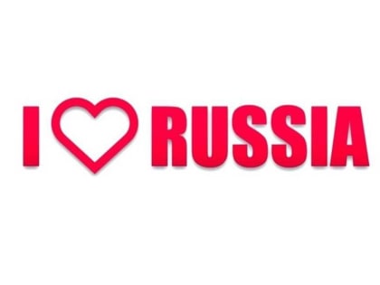 Волгоградских профи в сфере туризма приглашают на «I LOVE RUSSIA-2024»