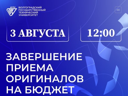 Сегодня заканчивается прием документов на бюджет