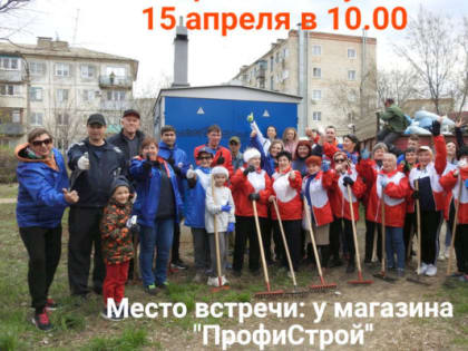 «Планета молодых» приглашает на общегородской субботник