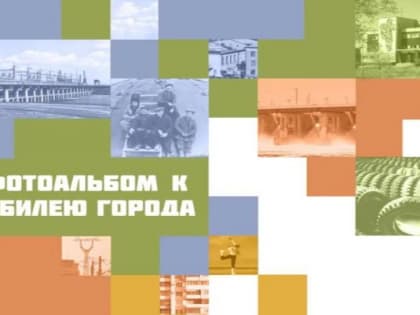 Волжский в фотографиях: выставка к 70-летию города