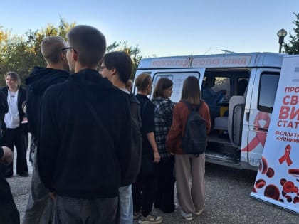 Успехи в борьбе с ВИЧ в Волгоградской области