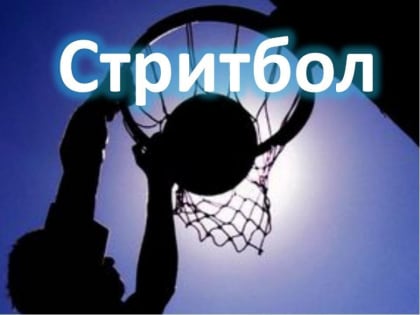 Приглашаем участников и болельщиков!