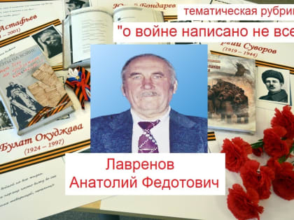 Продолжаем рубрику "О войне написано не всё"