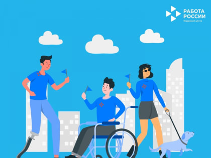 Центр занятости населения города Камышина приглашает для трудоустройства