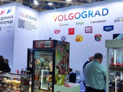 Продукты из Волгоградской области представлены на международной выставке "Продэкспо"
