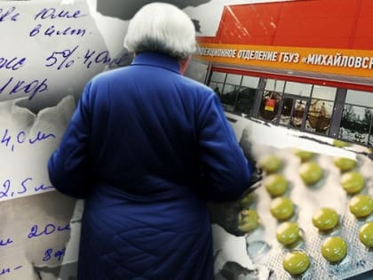 «Предложили еще помолиться»: в новой больнице под Волгоградом не нашлось лекарств для 84-летней пенсионерки