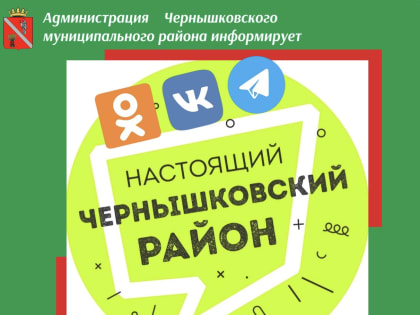 Будьте вместе с нами