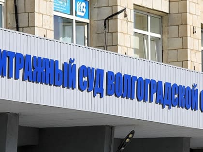 Камышинскую ТЭЦ требуют признать банкротом