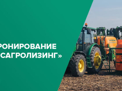 Уважаемые сельхозтоваропроизводители!