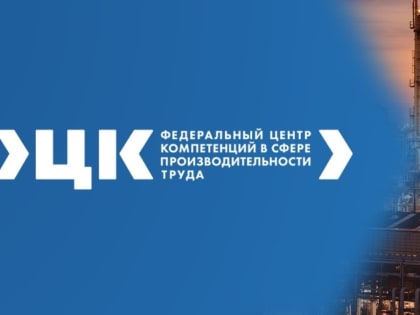 Продолжается прием заявок на Всероссийский конкурс массового рационализаторства