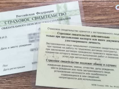 СНИЛС для новорождённых