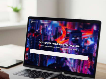Правительство продолжает снижать административную нагрузку на бизнес