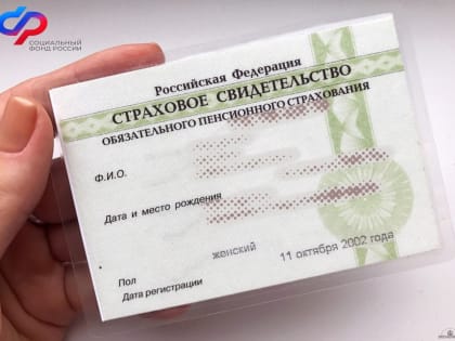 Всё о СНИЛС в вопросах и ответах