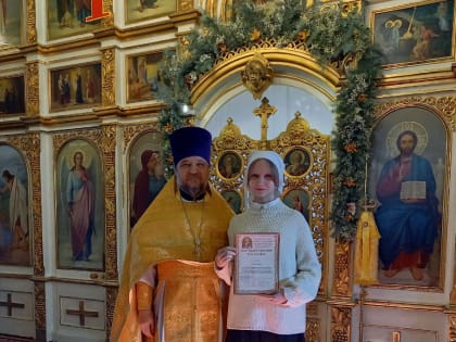 Вручение благодарственных писем воспитанникам воскресной школы