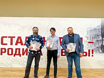 Волжан наградили за участие в историческом проекте «На подступах к Сталинграду»