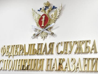 Центр пробации для бывших осуждённых