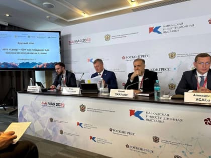 В Минводах проходит Кавказская инвестиционная выставка