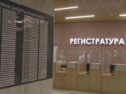 Волгоградские медучреждения будут работать в особом режиме 1 и 2 февраля