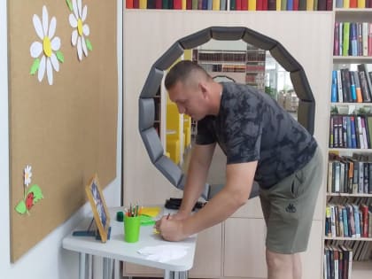 Интерактивная акция «Ромашковая Русь»