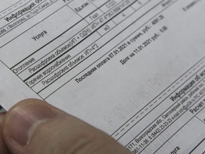 ЦБ: инфляцию в Волгоградской области разогнал рост тарифов ЖКХ