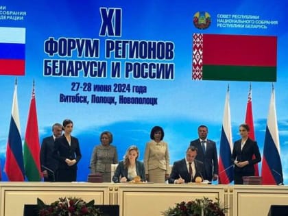 Волгоград и Беларусь подписали карту сотрудничества