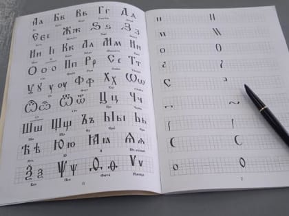 Ко Дню славянской письменности и культуры