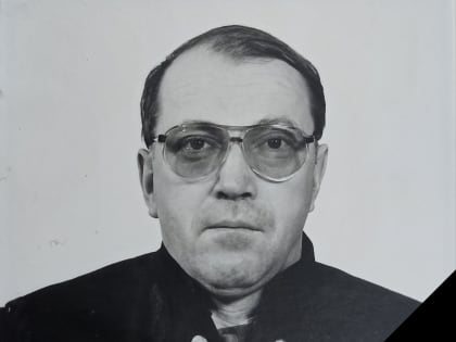 Некролог в связи со смертью судьи в почетной отставке Щеголькова Алексея Павловича