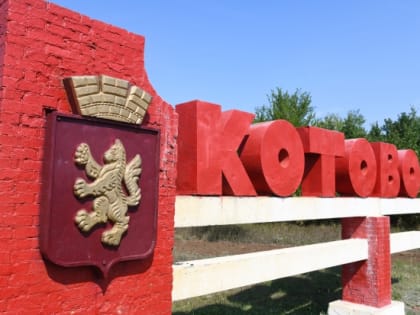 Под Волгоградом ушел в отставку мэр Котово