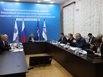 «Единая Россия» сохранит темпы социальной догазификации