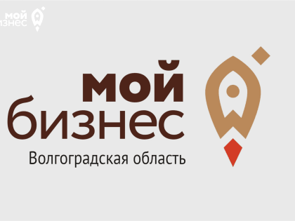 Волгоградские предприниматели представят потенциал региона в Санкт-Петербурге