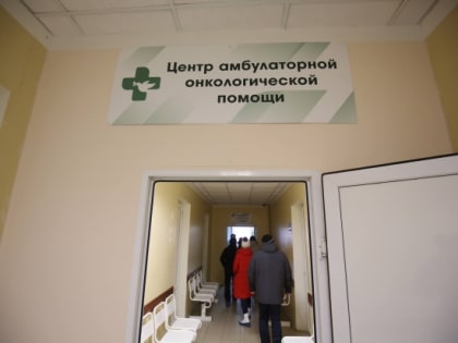 Жители Волгоградской области прошли профилактические онкоосмотры