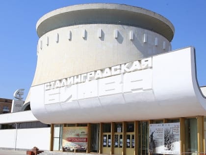 К 80-летию окончания Сталинградской битвы Сбербанк в Волгограде поддержал реставрацию музея-заповедника «Сталинградская битва»
